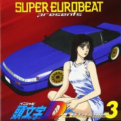 頭文字D Dセレクション　セット　盤面シール、スタンプなし Amazon | SUPER EUROBEAT presents 頭文字[イニシャル]D Legend