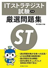 2025年最新】itストラテジスト dvdの人気アイテム - メルカリ