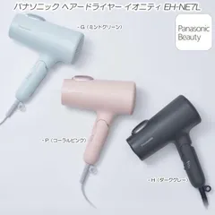 2024年最新】ヘアードライヤー ナノケア eh na0g pの人気アイテム