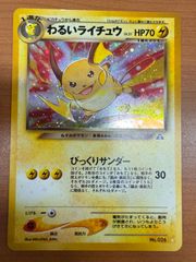 状態B カメックス LV 52 No 009 とりかえっこプリーズ 旧裏