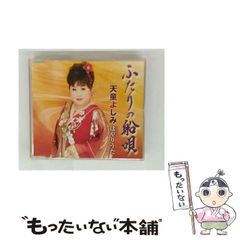 中古】 STAP細胞 事件の真相 （Parade books） / 佐藤貴彦