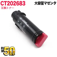 FUJI XEROX トナー CT202683他計4本セット - メルカリ
