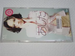 し*た様 原田知世 8cm CD し*た様 原田知世 8cm CD