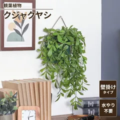 【値下げSALE】観葉植物 壁掛け 吊り下げ クジャクヤシ フェイクグリーン ハンギング 壁飾り 雑貨 インテリアガーデン お手入れ不要 おしゃれ