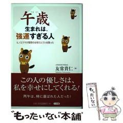 2023年最新】友常貴仁の人気アイテム - メルカリ