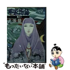 2023年最新】平家物語 角川の人気アイテム - メルカリ