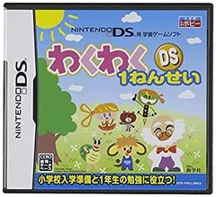【中古】 わくわくDS1ねんせい