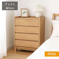 チェスト 4段 (約)60cm幅 完成品 日本製木目シート おしゃれ 小さい タンス 洋服 引き出し 収納 サイドテーブル ベッド横 ソファ横 クローゼット チェスト 幅58cm 奥行40cm 高さ80cm コンパクト 木製 ローチェスト 物が落ちにくい天板 