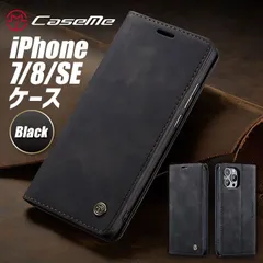 スマホケース ブラック 手帳型 レザー iPhone7/8/SE2