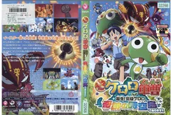(未使用･未開封品)　超劇場版ケロロ軍曹 誕生!究極ケロロ 奇跡の時空島であります!! 通常版 [DVD] tu1jdyt Amazon.com: 超劇場版ケロロ軍曹 誕生!究極ケロロ 奇跡の時空島