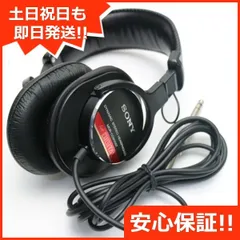 2024年最新】mdr-cd900st sony ヘッドホンの人気アイテム - メルカリ