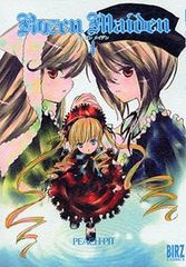 Rozen Maiden (4) (버즈 만화)