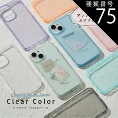 種類75：iPhone15Plus/03.パープル  iPhone クリアケース 大人可愛い iPhone14 ケース iphone13 ケース iPhone12 ケース iPhone14pro スマホケース 韓国 iPhone15ケース 携帯ケース ipho