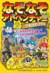 2025年最新】なぞなぞの本の人気アイテム - メルカリ