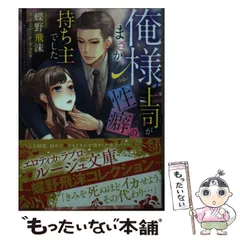 【中古】 御曹子の誘惑 愛の遺産２/ハーパーコリンズ・ジャパン/レベッカ・ウインターズ 中古】 御曹子の誘惑 愛の遺産2/ハーパーコリンズ・ジャパン