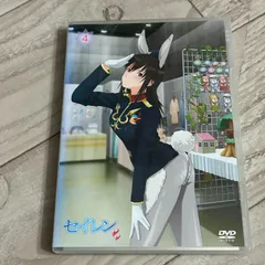 セイレン 第4巻 宮前透 下巻 [DVD]のサムネイル