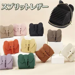 ☆ ゾウ カードケース 本革 大容量 yznscase5154 カードケース じゃばら カード入れ じゃばら式 ジャバラ お財布 ミニ財布 レザー 革 チャック 大容量 定期入れ 名刺入れ クレジットカード ICカード 小銭入れ ウォレット ゾウ