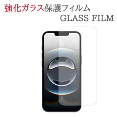 【強化ガラス】 iPhone16e ガラスフィルム 保護フィルム 強化ガラスフィルム iPhone16 e アイフォン16e プロ アイフォーン16e アイホン16 e iPhone 16 e ガラス 液晶 保護 フィルム シート シール 画面 傷 キズ