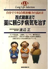 2023年最新】渡辺正の人気アイテム - メルカリ