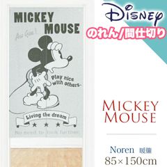 のれん 暖簾 ミッキーマウス 間仕切り 85×150 ディズニー Disney Mickey Mouse カーテン おしゃれ 目隠し 日本製 お手軽 仕切り 階段 かわいい リビング 1人暮らし