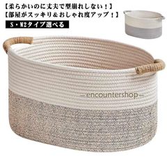 ロープバスケット 2サイス S M ロープバスケット 洗濯かご 大容量 ランドリーバスケット 折畳み 収納 玩具 収納カゴ 雑貨かご 縫い包み おむつ