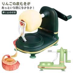 りんご皮むき器 回転式ピーラー 皮むき器 ピーラー キッチン 便利グッズ アップルピーラー 皮剥き器 回転式 手動 りんご リンゴ 林檎 梨 フルーツ用 果物用 時短 滑り止め付き 下ごしらえ キッチ#haze894