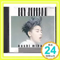 越美晴 LP BOY SOPRANO オランダ盤 越美晴 LP BOY SOPRANO オランダ盤 - メルカリ