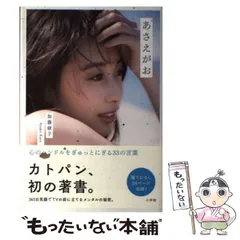 セール中…加藤綾子直筆サイン入り写真… 今日もお疲れ様でした😊 青空が綺麗な1日でしたね✨ また明日も