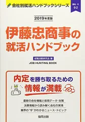 【中古】 オリックスの就活ハンドブック ２０２０年度版/協同出版/就職活動研究会（協同出版） 中古】 オリックスの就活ハンドブック 2020年度版/協同出版