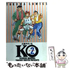 2025年最新】大島やすいちの人気アイテム - メルカリ