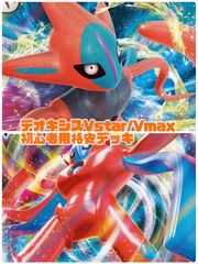ピカチュウ星を見てlook upon the star デッキシールド - メルカリ