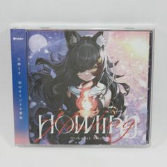 未開封品 CD ホロライブ 大神ミオ Howling Amazon.co.jp: ホロライブ CD Howling 大神ミオ : おもちゃ