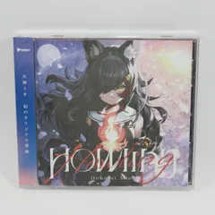 2025年最新】howling 大神ミオの人気アイテム - メルカリ