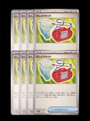 ポケモンカード　むしとりセット　8枚
