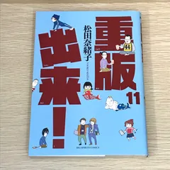 2025年最新】重版出来の人気アイテム - メルカリ