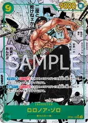 2025年最新】ゾロ パラレル ロロノア・の人気アイテム - メルカリ