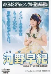 NMB48 河野早紀 生写真 グッズセット 約70点 2025年最新】河野早紀の人気アイテム - メルカリ
