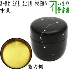 茶道具　山中塗　中村宗悦作　鶴蒔絵　大棗　共箱　V　R6343 茶道具 山中塗 中村宗悦作 鶴蒔絵 大棗 共箱 V R6343