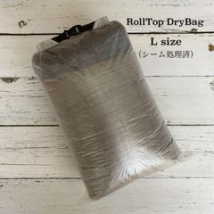 DCF ロールトップドライバッグXL ※シーム処理済(Dyneema® テープ) DCF ロールトップドライバッグL ※シーム処理済(Dyneema テープ