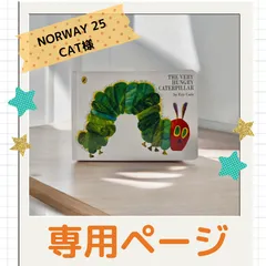 norway 25cat 様　専用ページ