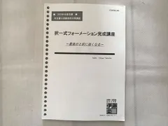 2023年最新】司法書士 伊藤塾 テキストの人気アイテム - メルカリ