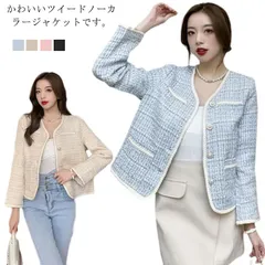 ジャケット レディース ノーカラー ツイード 入学式 スーツ 卒業式 ママスーツ 母 セレモニースーツ フォーマル ビジネススーツ ライトアウター 20代 30代 40代 50代 春 秋 冬 入園式 #fdc3130
