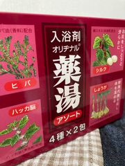 入浴剤 オリヂナル 薬湯アソート 4種✖️2包 2箱 - メルカリ