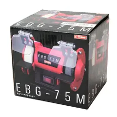 Ｅ−ＶａｌｕｅミニベンチグラインダーＥＢＧ−７５のサムネイル