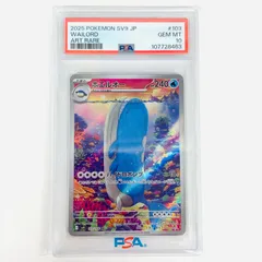 PSA10 3連番　ホエルオー　AR ポケモンカードゲーム　103/100 2025年最新】ホエルオー ar psa10の人気アイテム - メルカリ