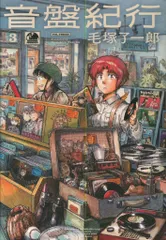 2025年最新】毛塚了一郎の人気アイテム - メルカリ