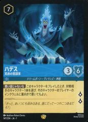 ロルカナ ハデス 冥府の策謀家 - メルカリ