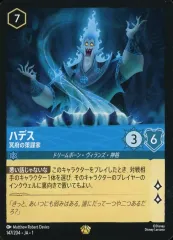 ロルカナ　ハデス　2枚　ベル　1枚　オーロラ2枚　魚の筆ペン　3枚　など 2025年最新】ハデス ロルカナの人気アイテム - メルカリ