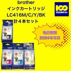 【29120】ブラザー　インクカートリッジ　LC416M/C/Y/BK 4本セット