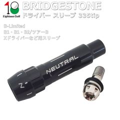 ブリヂストン BRIDGESTONEドライバー スリーブ B1ST B2HT B3MAX D B-Limited B1LS 415 ドライバー TOUR B X XD3 J715 J815 ドライバー スリーブ 335tip